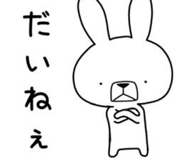 Dialect rabbit [saitama] sticker #8947073