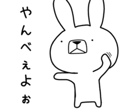 Dialect rabbit [saitama] sticker #8947078