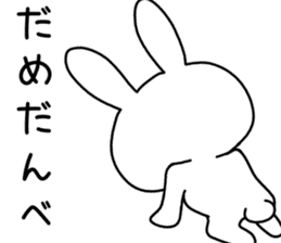 Dialect rabbit [saitama] sticker #8947082