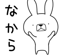 Dialect rabbit [saitama] sticker #8947092