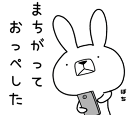 Dialect rabbit [saitama] sticker #8947093