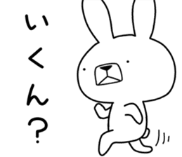Dialect rabbit [saitama] sticker #8947098