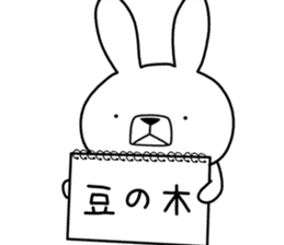 Dialect rabbit [saitama] sticker #8947103