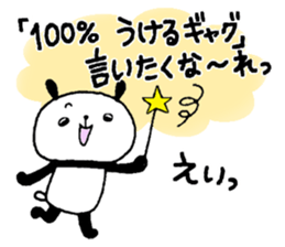 Playful Osaka panda*Every day?* sticker #8947192