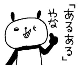 Playful Osaka panda*Every day?* sticker #8947210