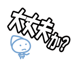 The sticker sent abruptly sticker #8947288