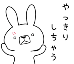 Dialect rabbit [shizuoka] sticker #8948522