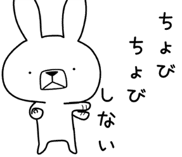 Dialect rabbit [shizuoka] sticker #8948523