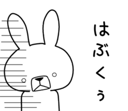 Dialect rabbit [shizuoka] sticker #8948539