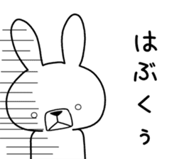 Dialect rabbit [shizuoka] sticker #8948539