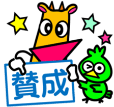 Laid back. Popo & Bobo2 sticker #8949546