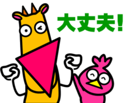 Laid back. Popo & Bobo2 sticker #8949557