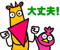 Laid back. Popo & Bobo2 sticker #8949557