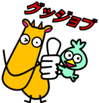 Laid back. Popo & Bobo2 sticker #8949562