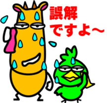 Laid back. Popo & Bobo2 sticker #8949574