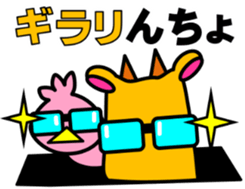 Laid back. Popo & Bobo2 sticker #8949583