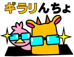 Laid back. Popo & Bobo2 sticker #8949583