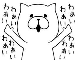 The blast Cat sticker #8949939