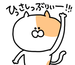 Fukushima cat 4 sticker #8950121