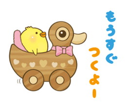 Everyday cat and chick sticker #8950180