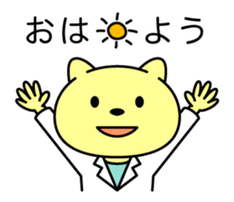 Doctor Nekoyama sticker #8950320