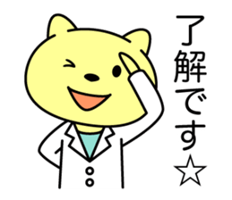 Doctor Nekoyama sticker #8950323