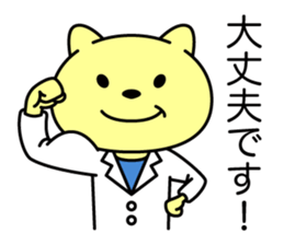 Doctor Nekoyama sticker #8950324