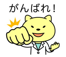 Doctor Nekoyama sticker #8950328