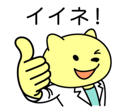Doctor Nekoyama sticker #8950329