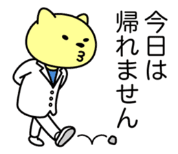 Doctor Nekoyama sticker #8950332