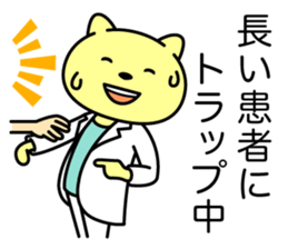 Doctor Nekoyama sticker #8950337