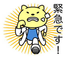 Doctor Nekoyama sticker #8950341