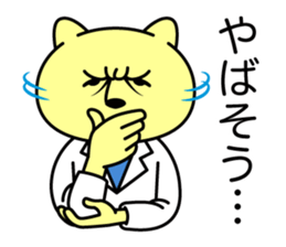 Doctor Nekoyama sticker #8950342