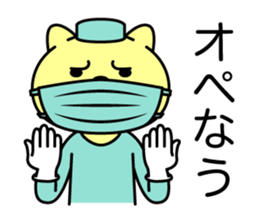Doctor Nekoyama sticker #8950344