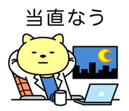 Doctor Nekoyama sticker #8950348