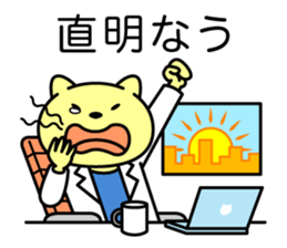 Doctor Nekoyama sticker #8950349