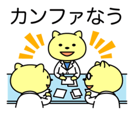 Doctor Nekoyama sticker #8950350