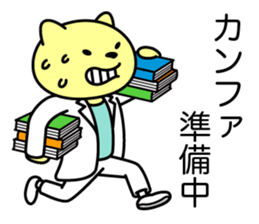 Doctor Nekoyama sticker #8950352