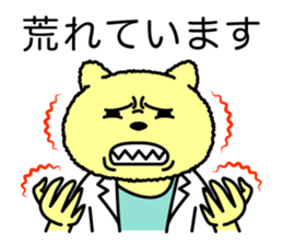 Doctor Nekoyama sticker #8950354