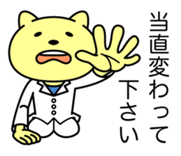 Doctor Nekoyama sticker #8950358
