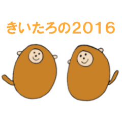 Monkey 'Ki-taro' ((2016))