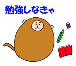 Monkey 'Ki-taro' ((2016)) sticker #8950537