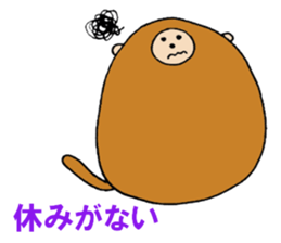 Monkey 'Ki-taro' ((2016)) sticker #8950538