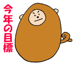Monkey 'Ki-taro' ((2016)) sticker #8950555