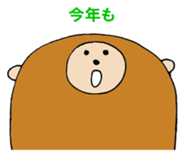 Monkey 'Ki-taro' ((2016)) sticker #8950558