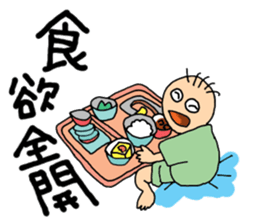 Hospitalization sticker #8950681