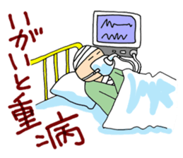 Hospitalization sticker #8950692