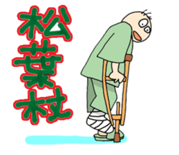 Hospitalization sticker #8950707