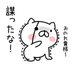 Agent nuko sticker #8950745