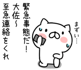 Agent nuko sticker #8950749